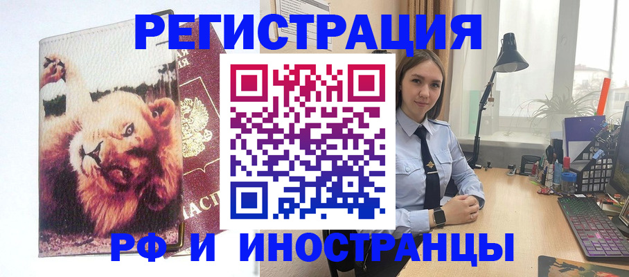 временная регистрация госуслуги в Константиновске